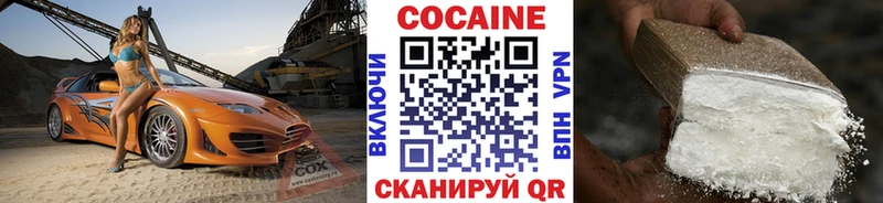 Кокаин VHQ  Купить где  Сурск 