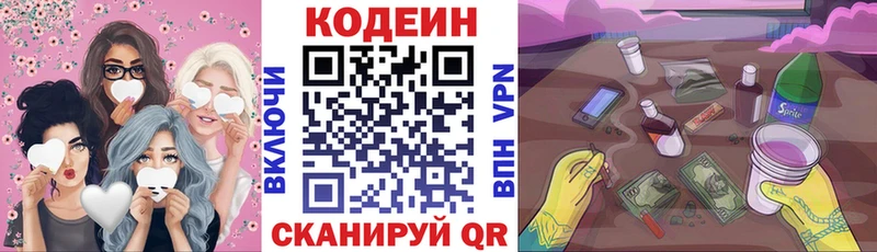 Codein Purple Drank  Купить  Сурск 