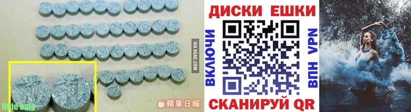Купить  Сурск  Ecstasy круглые 