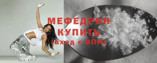 мяу мяу кристалл Армянск