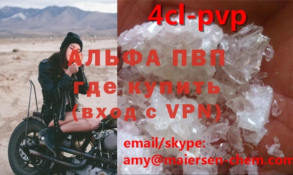 ALPHA PVP Алексин