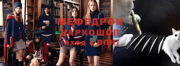 мяу мяу кристалл Армянск