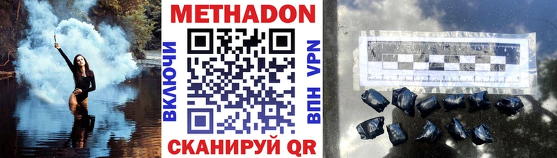 Купить закладки  Сурск  МЕТАДОН VHQ 